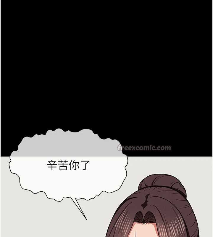 尸变家园:以身相许 - 第14話-可口的人母 - page 112