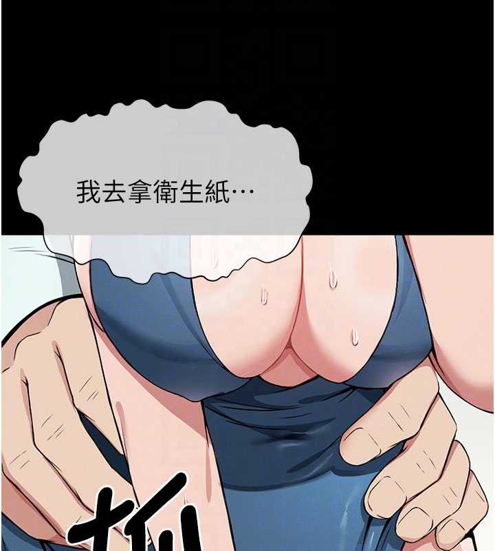 尸变家园:以身相许 - 第14話-可口的人母 - page 116