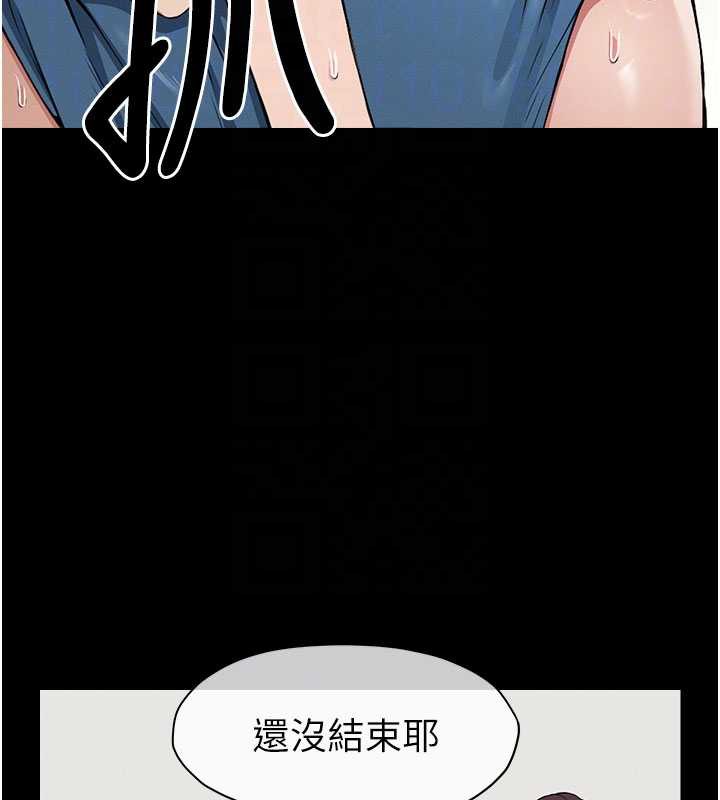 尸变家园:以身相许 - 第14話-可口的人母 - page 117