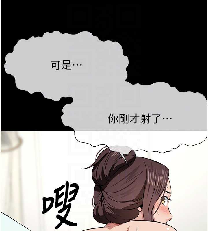 尸变家园:以身相许 - 第14話-可口的人母 - page 120