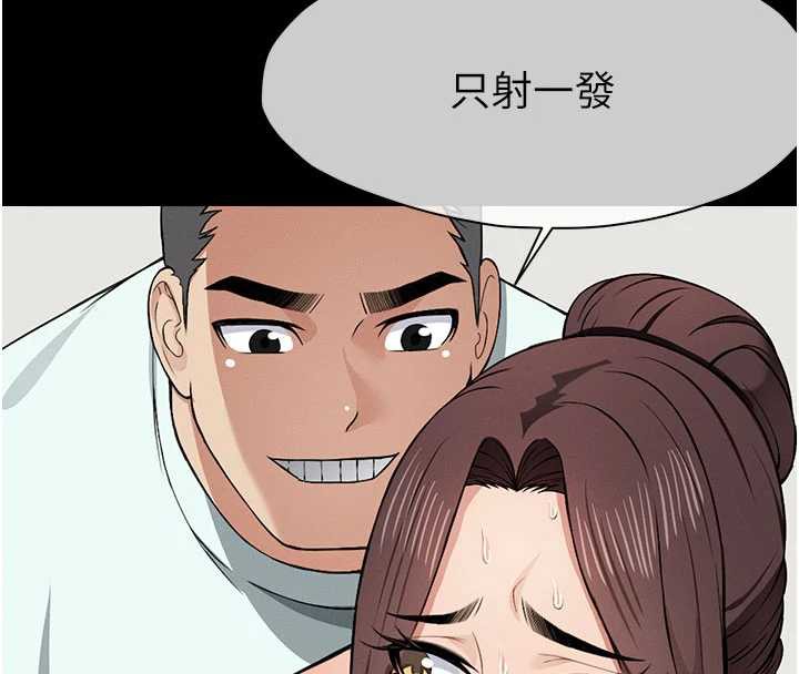 尸变家园:以身相许 - 第14話-可口的人母 - page 127