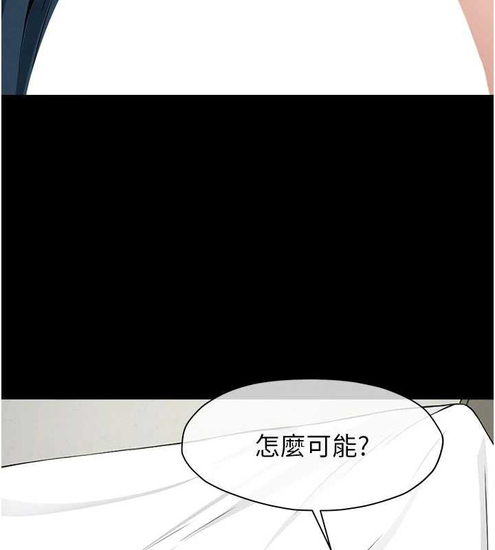 尸变家园:以身相许 - 第14話-可口的人母 - page 137