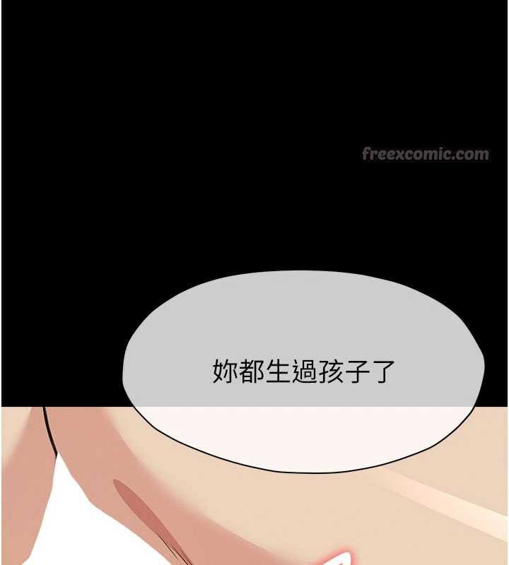 尸变家园:以身相许 - 第14話-可口的人母 - page 140