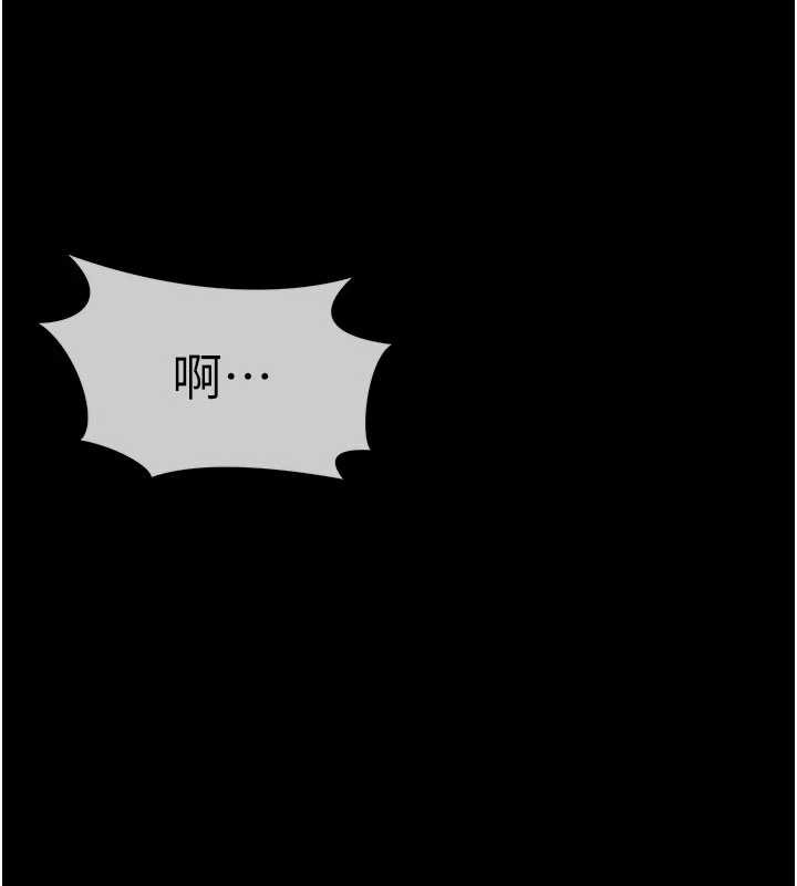 尸变家园:以身相许 - 第14話-可口的人母 - page 152