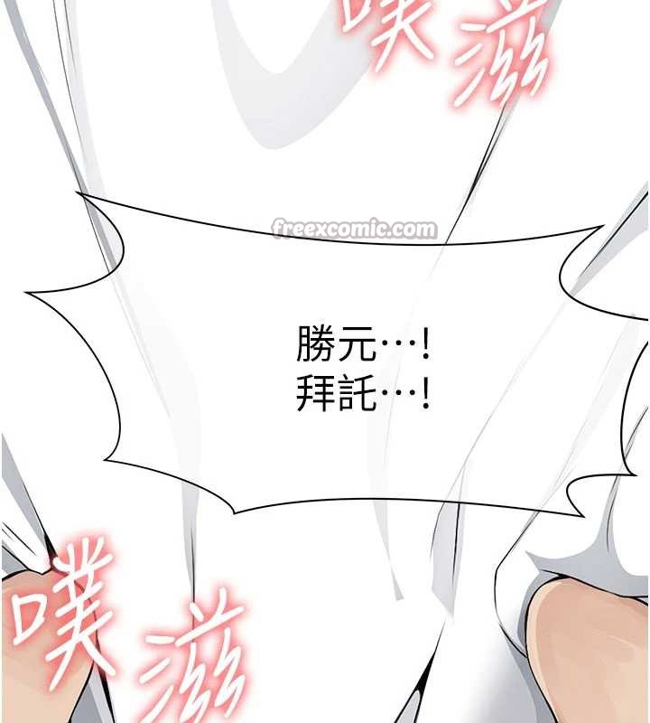 尸变家园:以身相许 - 第14話-可口的人母 - page 154