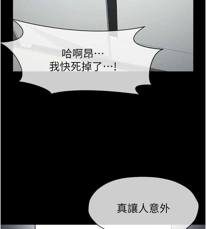 尸变家园:以身相许 - 第14話-可口的人母 - page 172