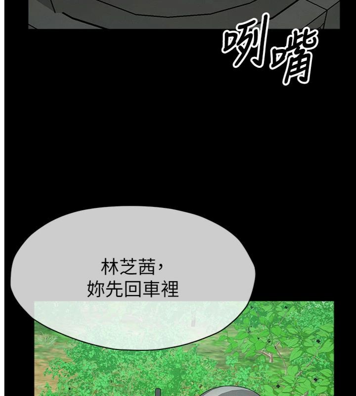 尸变家园:以身相许 - 第40話-你是不是想上我? - page 2