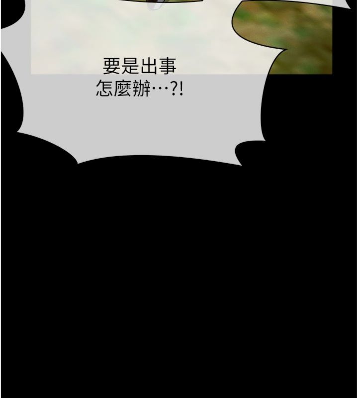 尸变家园:以身相许 - 第40話-你是不是想上我? - page 5