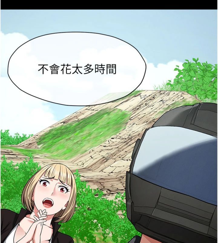 尸变家园:以身相许 - 第40話-你是不是想上我? - page 6