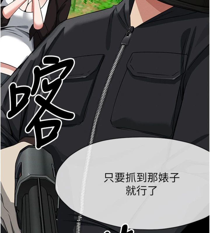 尸变家园:以身相许 - 第40話-你是不是想上我? - page 7