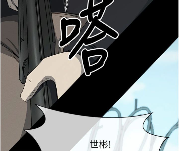 尸变家园:以身相许 - 第40話-你是不是想上我? - page 8