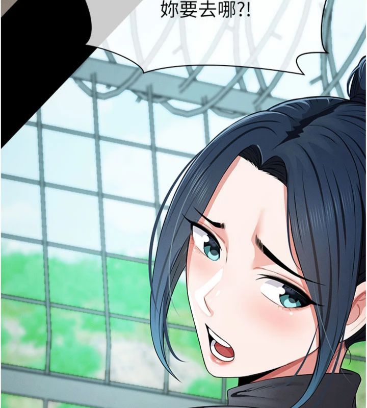 尸变家园:以身相许 - 第40話-你是不是想上我? - page 9