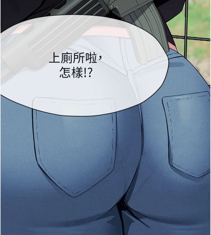 尸变家园:以身相许 - 第40話-你是不是想上我? - page 11