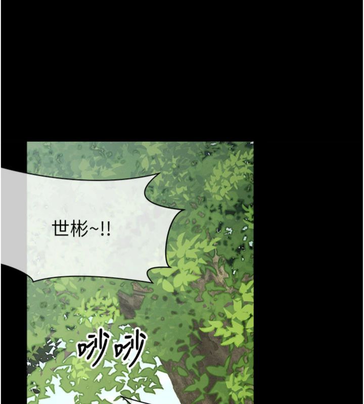 尸变家园:以身相许 - 第40話-你是不是想上我? - page 15
