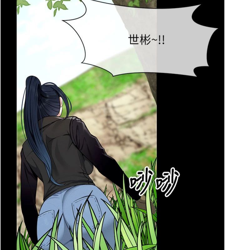 尸变家园:以身相许 - 第40話-你是不是想上我? - page 16