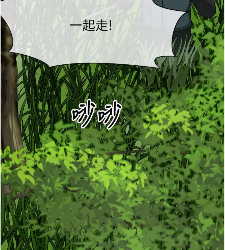 尸变家园:以身相许 - 第40話-你是不是想上我? - page 18
