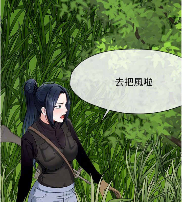 尸变家园:以身相许 - 第40話-你是不是想上我? - page 19