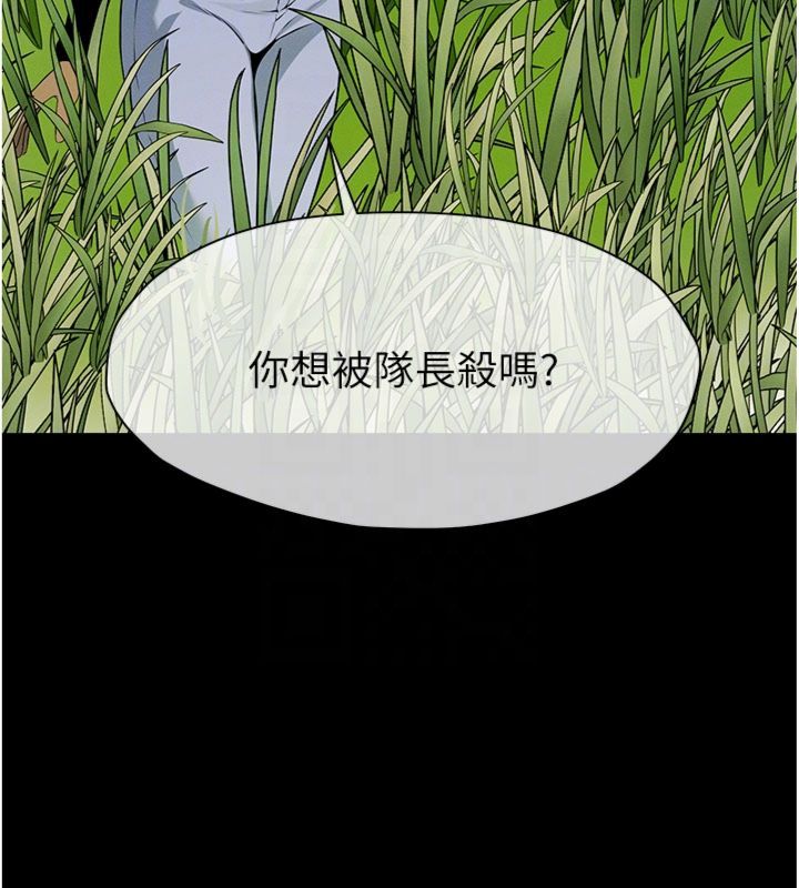 尸变家园:以身相许 - 第40話-你是不是想上我? - page 20