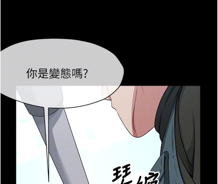 尸变家园:以身相许 - 第40話-你是不是想上我? - page 21