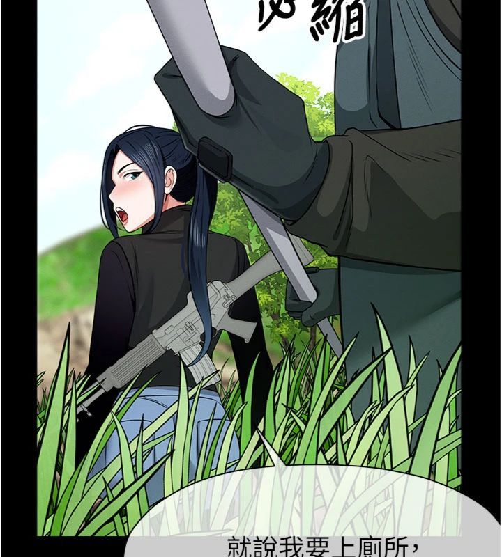 尸变家园:以身相许 - 第40話-你是不是想上我? - page 22