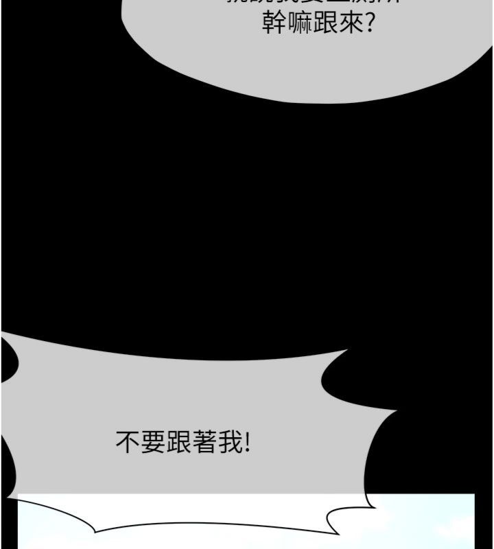 尸变家园:以身相许 - 第40話-你是不是想上我? - page 23