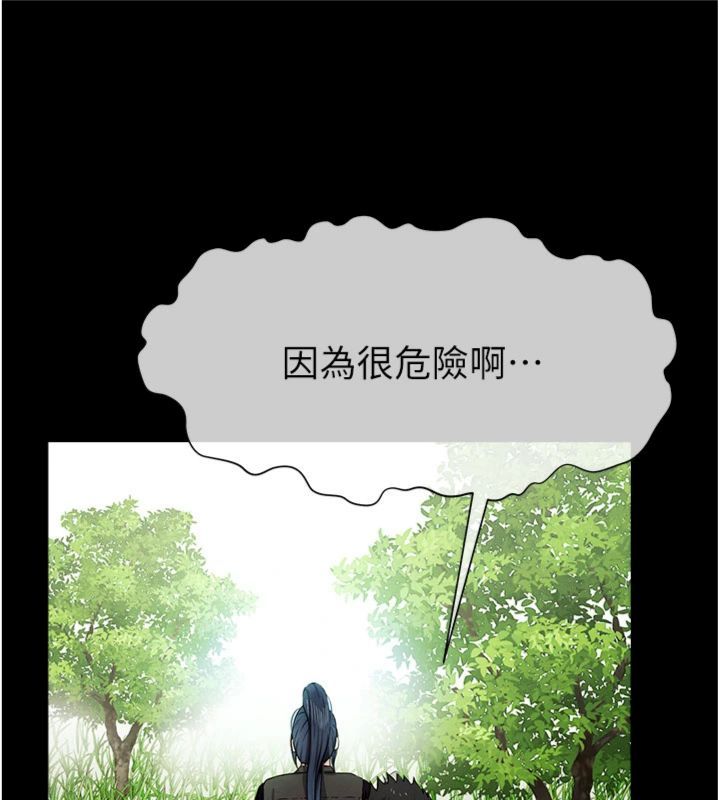 尸变家园:以身相许 - 第40話-你是不是想上我? - page 26