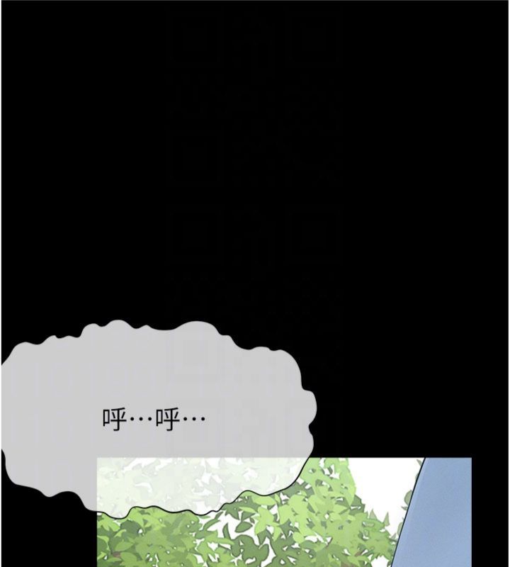 尸变家园:以身相许 - 第40話-你是不是想上我? - page 33