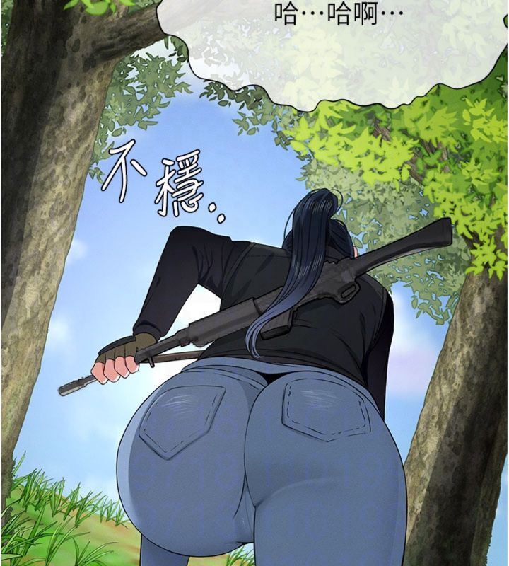 尸变家园:以身相许 - 第40話-你是不是想上我? - page 35