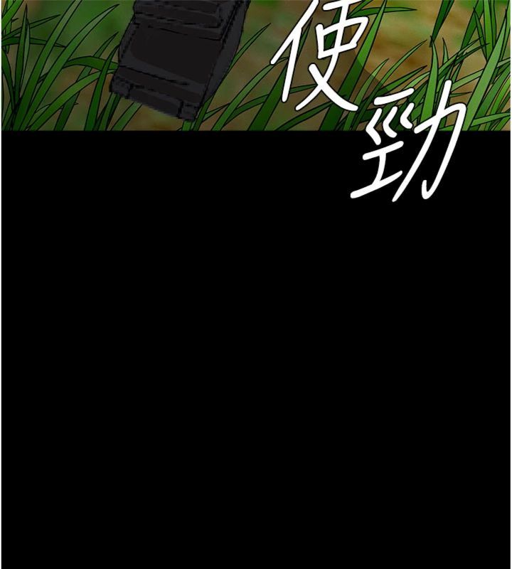 尸变家园:以身相许 - 第40話-你是不是想上我? - page 37