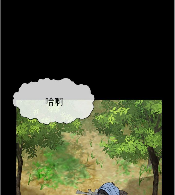 尸变家园:以身相许 - 第40話-你是不是想上我? - page 38