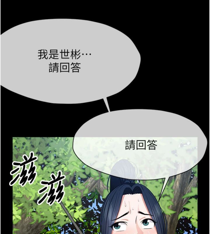尸变家园:以身相许 - 第40話-你是不是想上我? - page 51