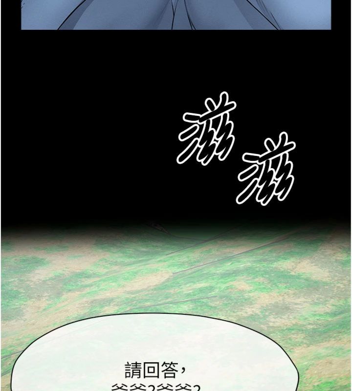 尸变家园:以身相许 - 第40話-你是不是想上我? - page 53