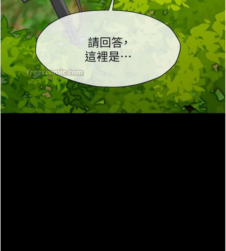 尸变家园:以身相许 - 第40話-你是不是想上我? - page 56