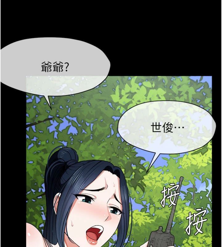 尸变家园:以身相许 - 第40話-你是不是想上我? - page 57