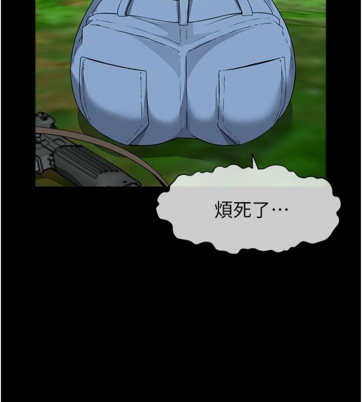 尸变家园:以身相许 - 第40話-你是不是想上我? - page 61