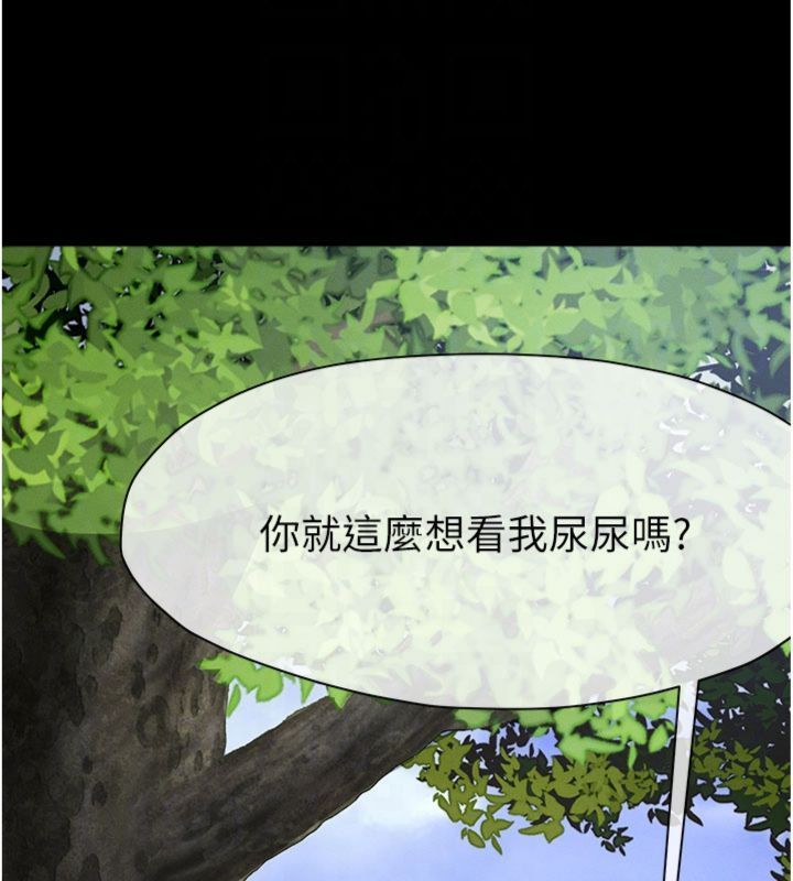 尸变家园:以身相许 - 第40話-你是不是想上我? - page 64
