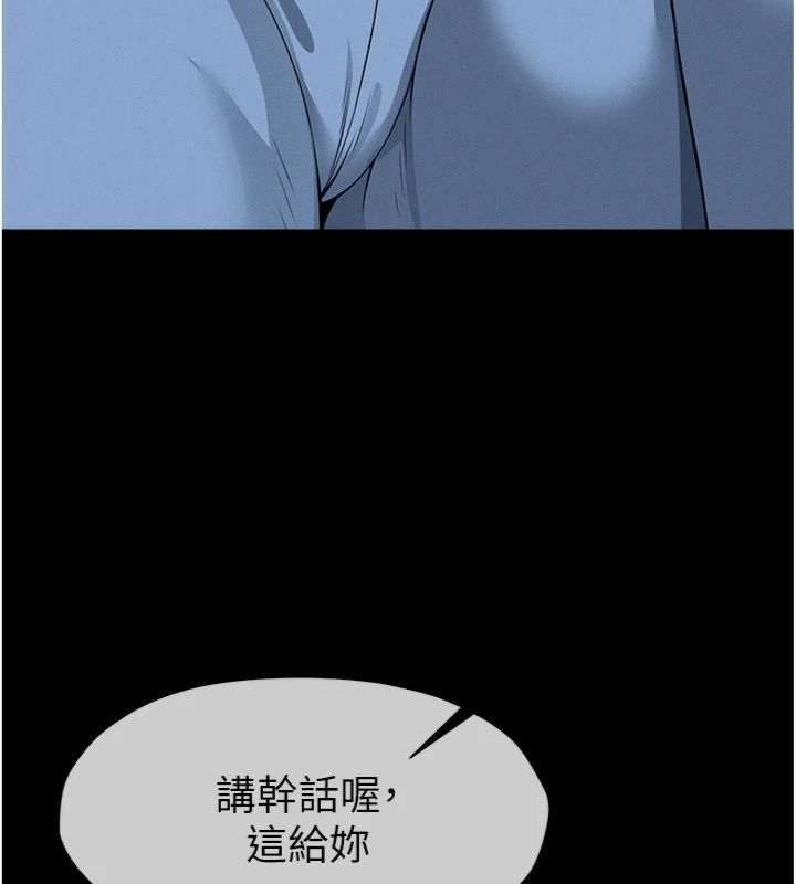 尸变家园:以身相许 - 第40話-你是不是想上我? - page 68