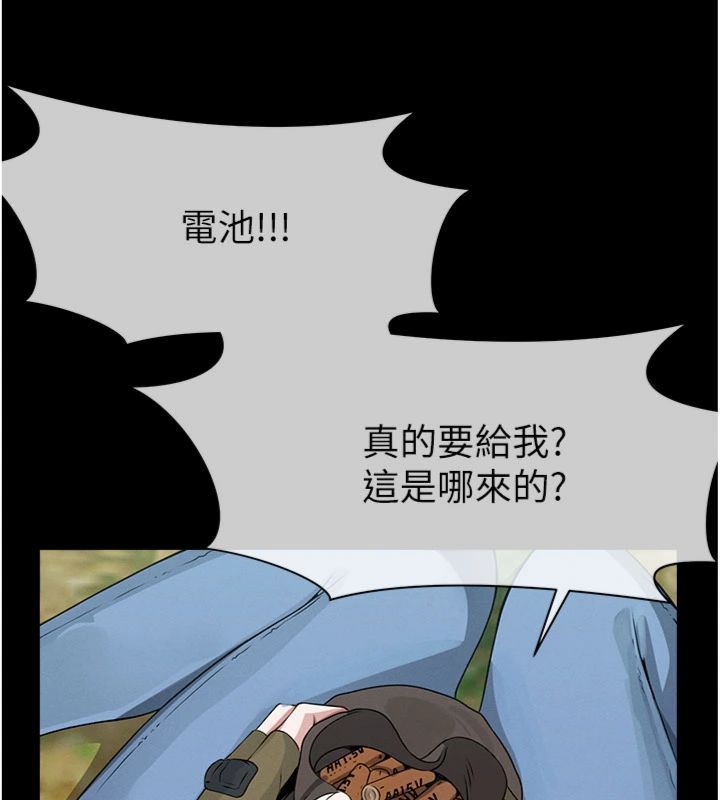 尸变家园:以身相许 - 第40話-你是不是想上我? - page 71