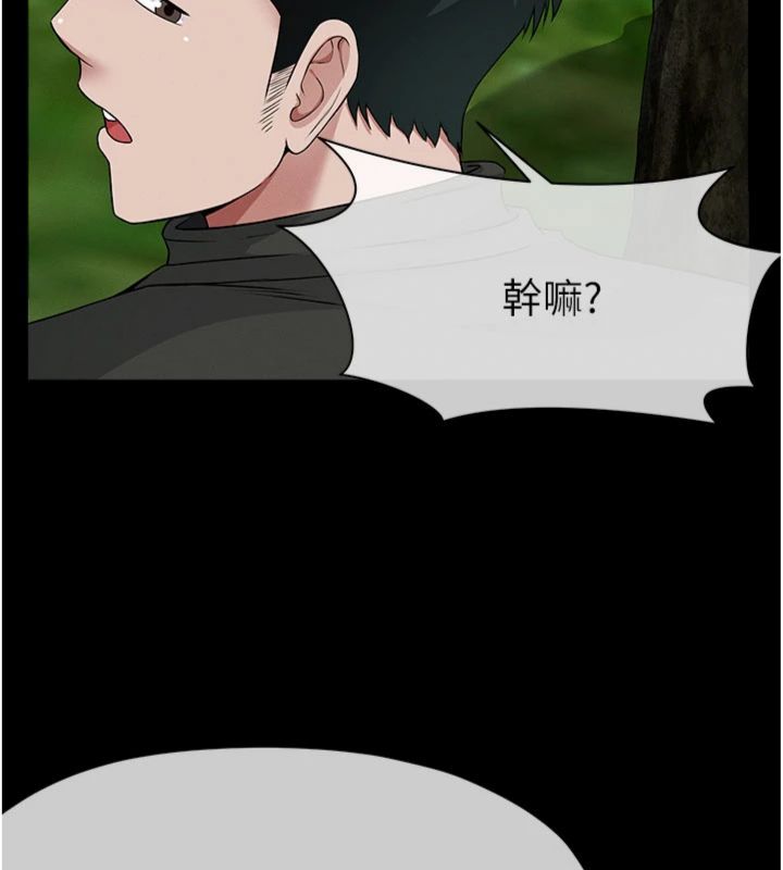 尸变家园:以身相许 - 第40話-你是不是想上我? - page 75