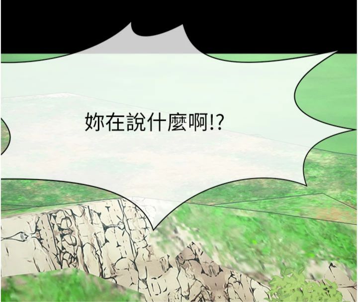 尸变家园:以身相许 - 第40話-你是不是想上我? - page 78