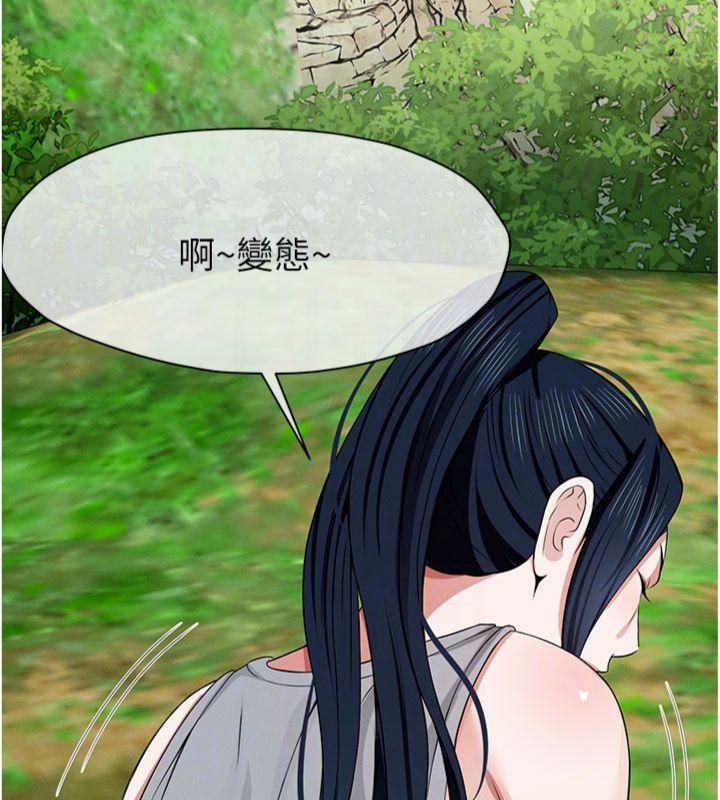 尸变家园:以身相许 - 第40話-你是不是想上我? - page 79