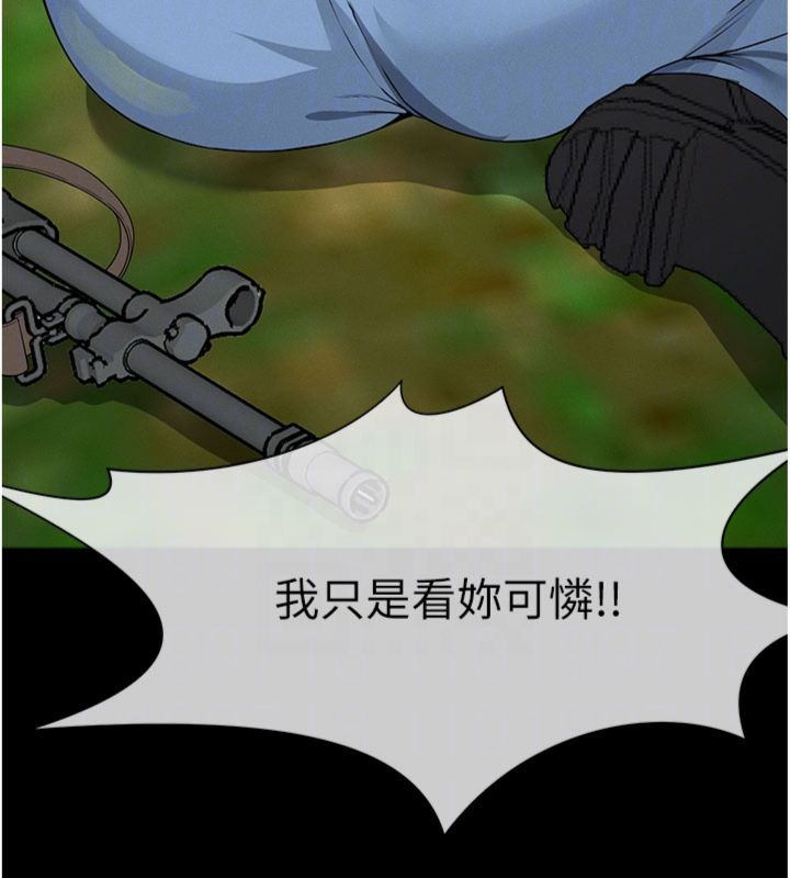尸变家园:以身相许 - 第40話-你是不是想上我? - page 81