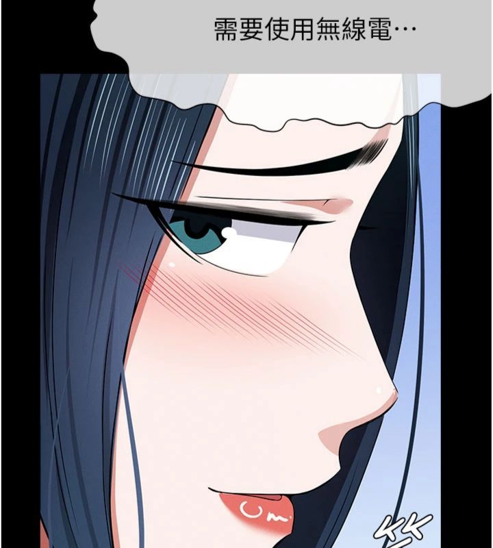 尸变家园:以身相许 - 第40話-你是不是想上我? - page 83
