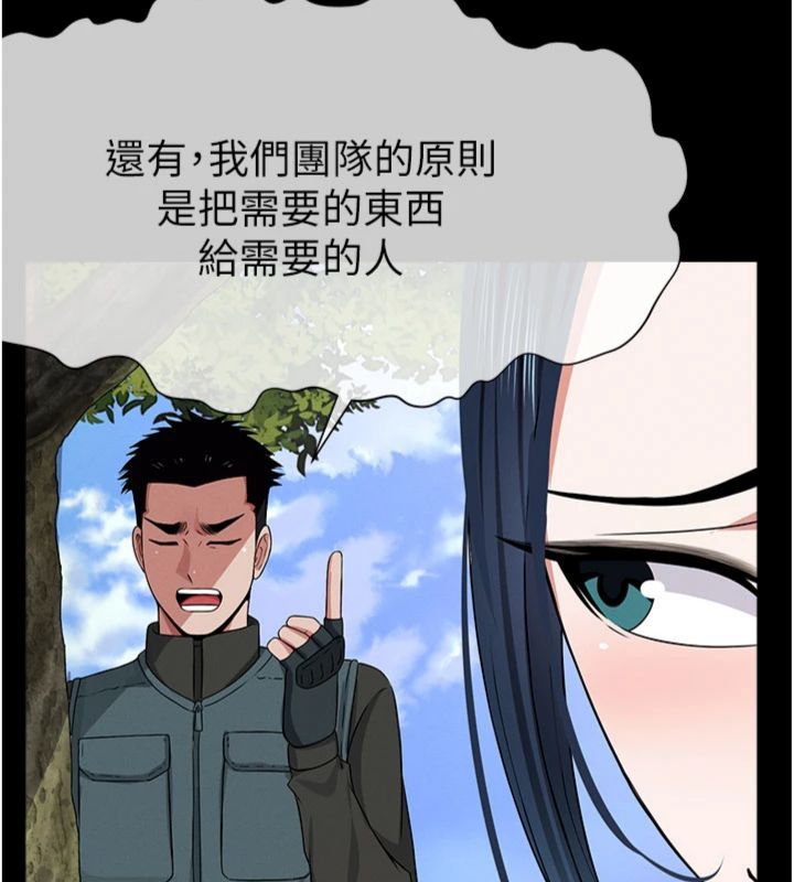 尸变家园:以身相许 - 第40話-你是不是想上我? - page 85