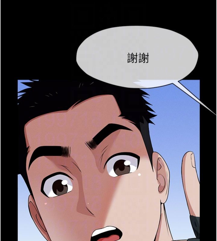 尸变家园:以身相许 - 第40話-你是不是想上我? - page 87