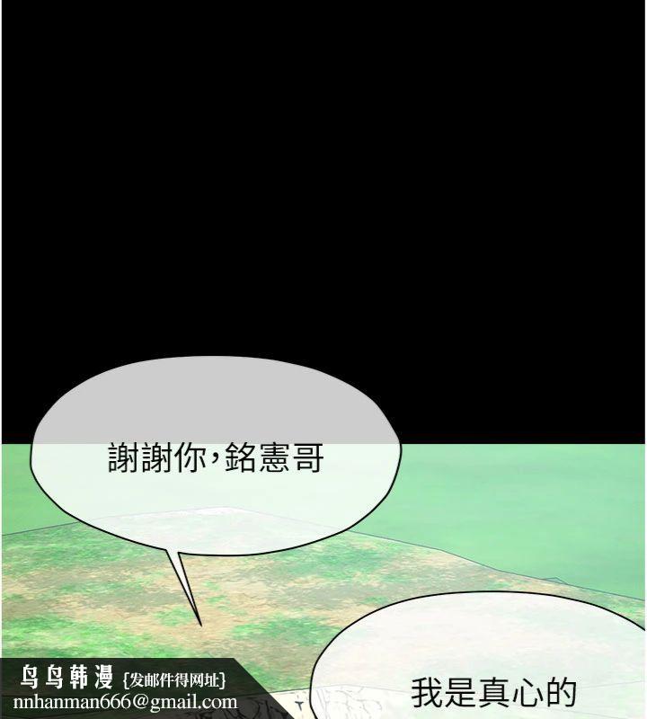 尸变家园:以身相许 - 第40話-你是不是想上我? - page 91