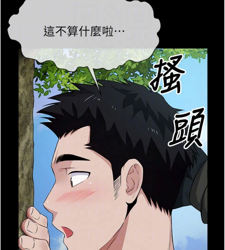 尸变家园:以身相许 - 第40話-你是不是想上我? - page 95