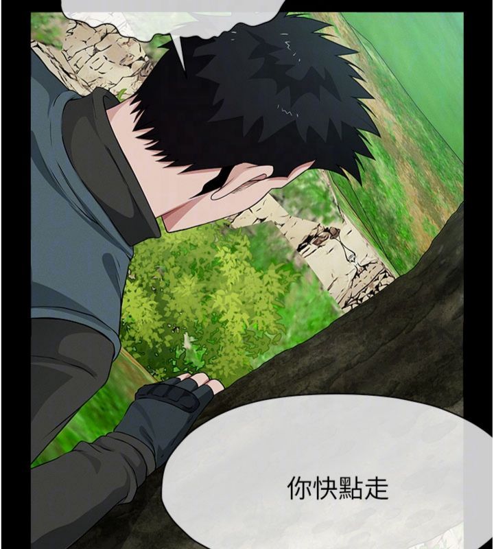 尸变家园:以身相许 - 第40話-你是不是想上我? - page 97