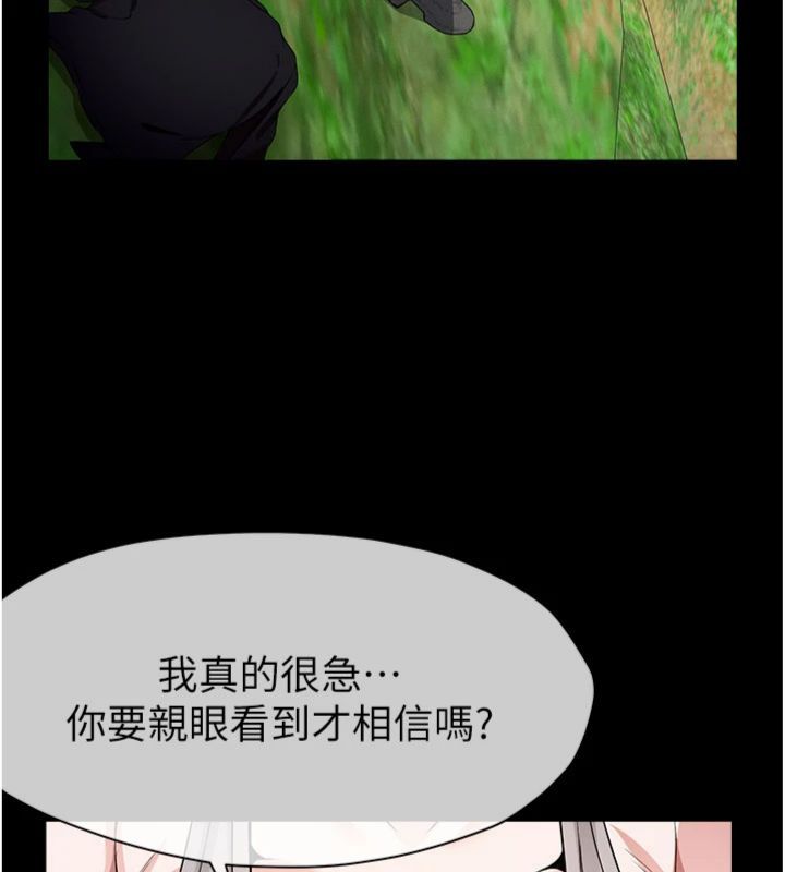 尸变家园:以身相许 - 第40話-你是不是想上我? - page 99