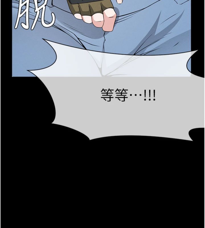 尸变家园:以身相许 - 第40話-你是不是想上我? - page 101